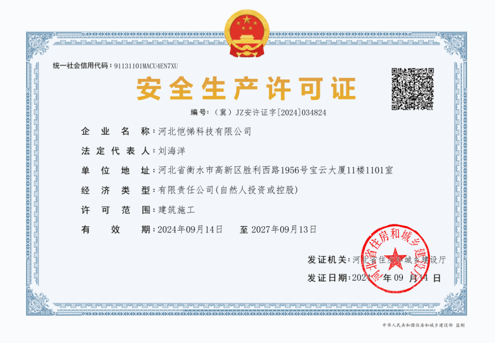 ��ȫ��������֤