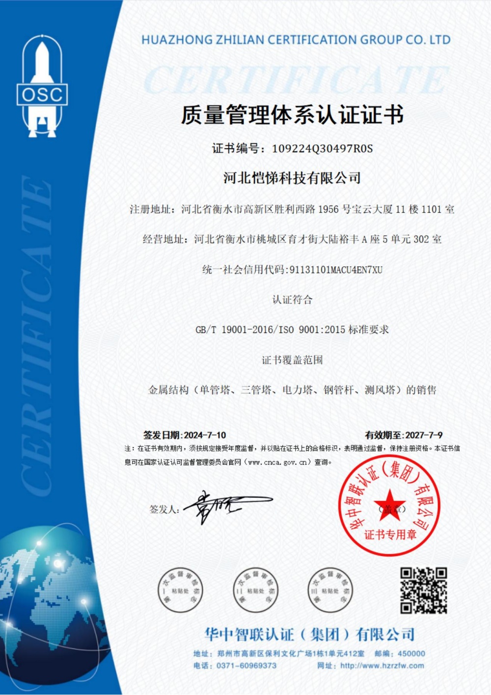 ����������ϵ��֤֤��