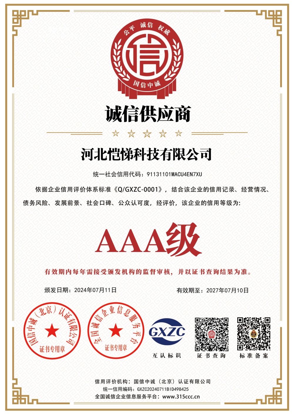 ���Ź�Ӧ��