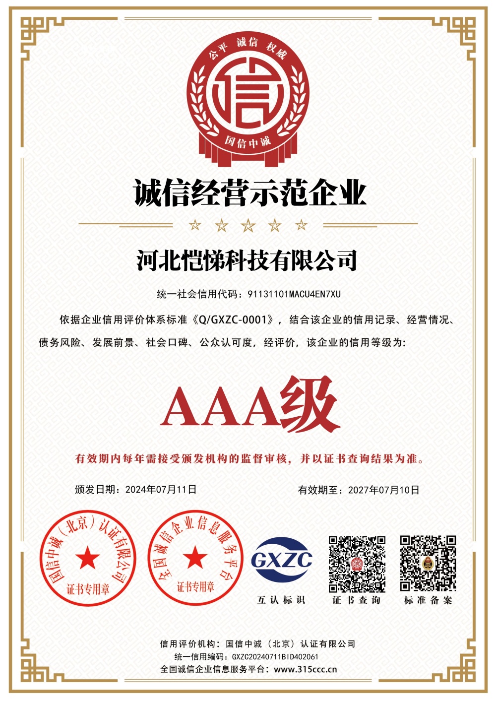 ���ž�Ӫʾ����ҵ